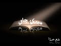 Urdu Poetry Mirza Poetry Sad Urdu Poetry Heart Breaking Urdu Poetry Love Poetry