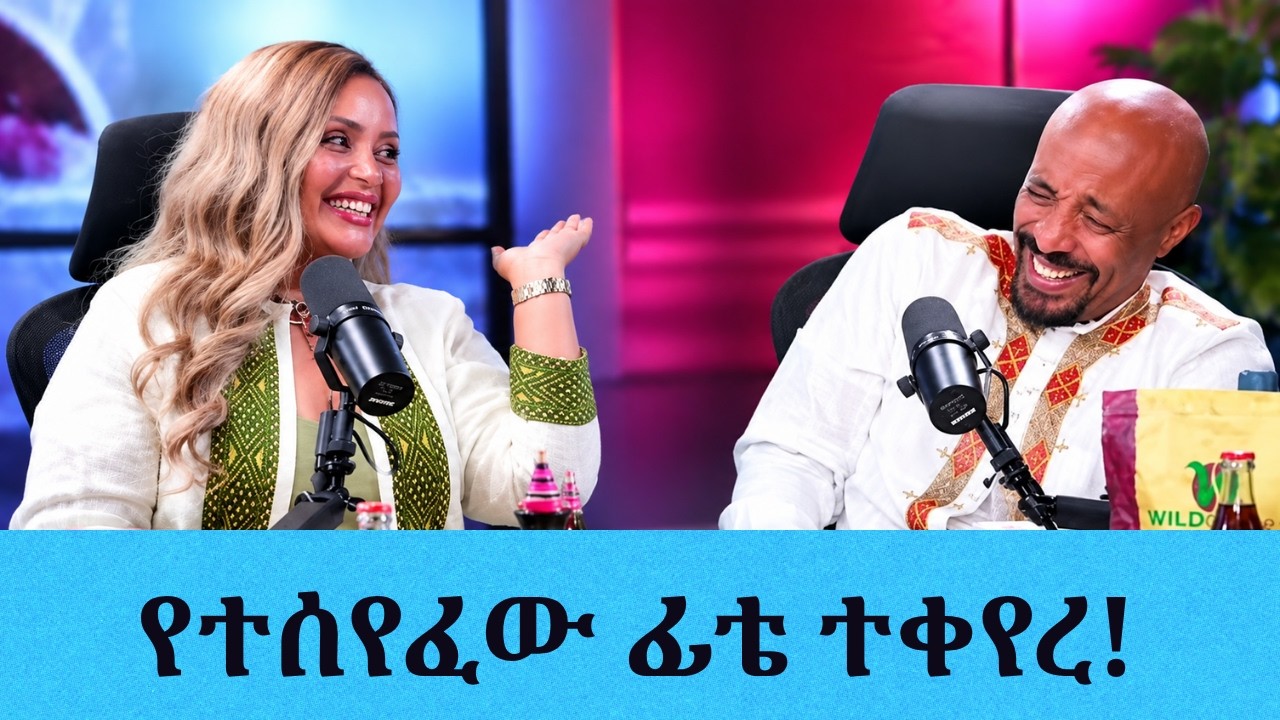 ፈረንጅ እርድ እና ግራዋን እስኪያደንቅ አንጠብቅ!" አርቲስት ትዕግስት ግርማ|| Tadias Addis