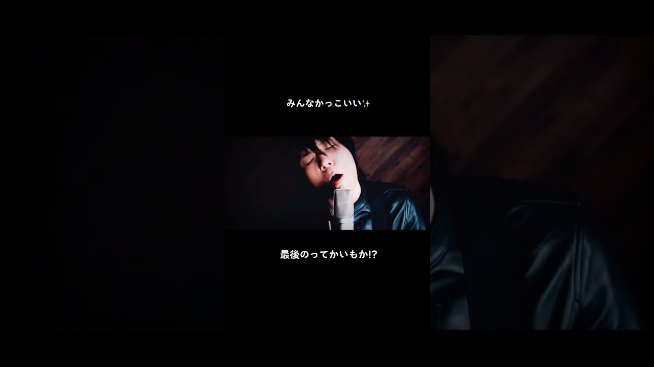 最後のってかいもかですかね!?    #せりしゅん#よきさん #もか