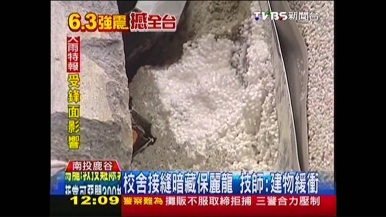 南投強震／校舍接縫暗藏保麗龍　技師：建物緩衝