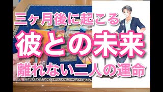 【見ると彼が分かる‼️】彼の性癖。男の夜事情リーディングもあり(笑)男心リーディング!