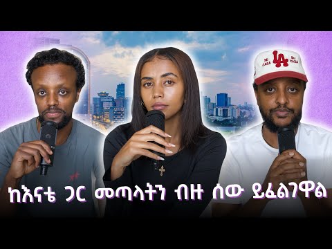 ከሳምሪ ጋር ቆይታ Samri on Qalbeqal 