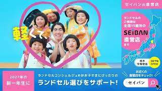 【2027年度】直営店L字広告