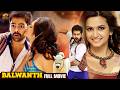 Balwanth Full Movie Ram Kriti Kharbanda Prakash Raj New Kannada Movies 2025 Mango Kannada