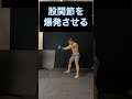 腰が上手く使えるようになるベルスイング#shorts