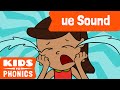 ue | Fun Phonics | How to Read | Made by Kids vs Phonics