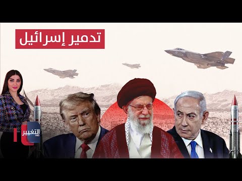 فيديو | إيران تفاوض أمريكا لتدمير اسرائيل.. صواريخ يمنية تستهدف مطار بن غوريون | حديث الصحافة