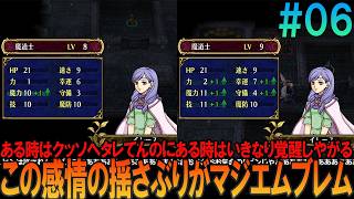ファイアーエムブレム 蒼炎の軌跡 難易度ハード #6 昔の記憶が頼りにならんプレイ【FE】【蒼炎】【ネタバレ】【ゆっくり実況】
