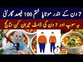 How To Lose Fat In 7 Days 100 Guaranteed Rabi Pirzada