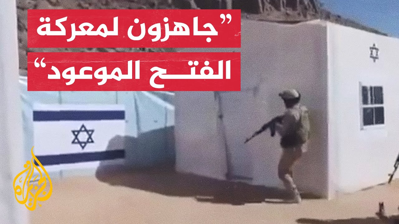 جماعه انصار الله الحوثي يتدربون على السيطره على مستوطنه اسرائيليه