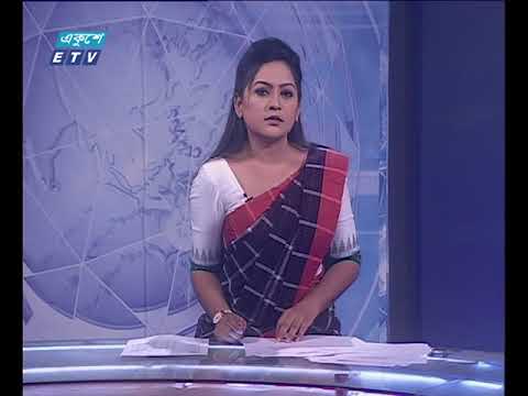দুপুর ০২ টার সংবাদ ২৫ মে ২০১৮
