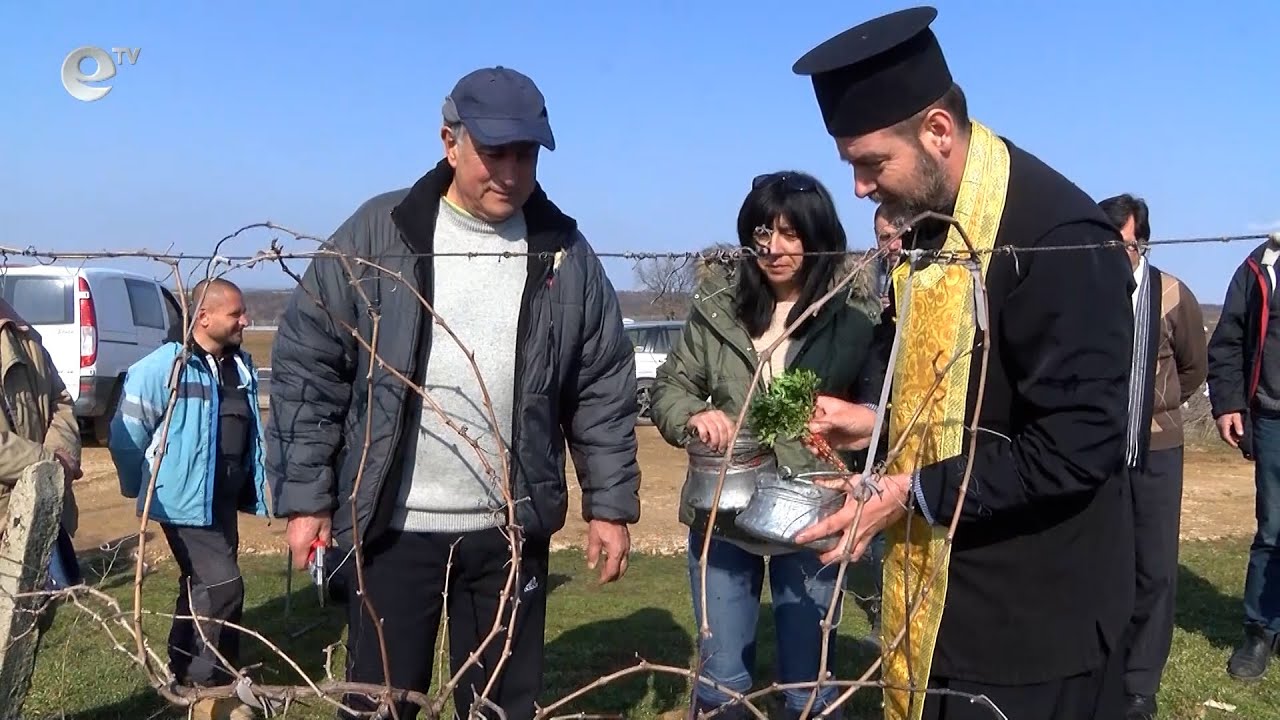 Лозари от Узунджово честваха празника Трифон Зарезан край местните масиви