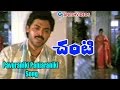 Chanti Songs Pavuraniki Panjaraniki Daggubati Venkatesh Meena Ganesh Videos
