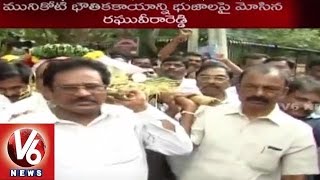 Muni Koti Final Rites | AP Congress demands for AP Special Status - Tirupati (11-08-2015)