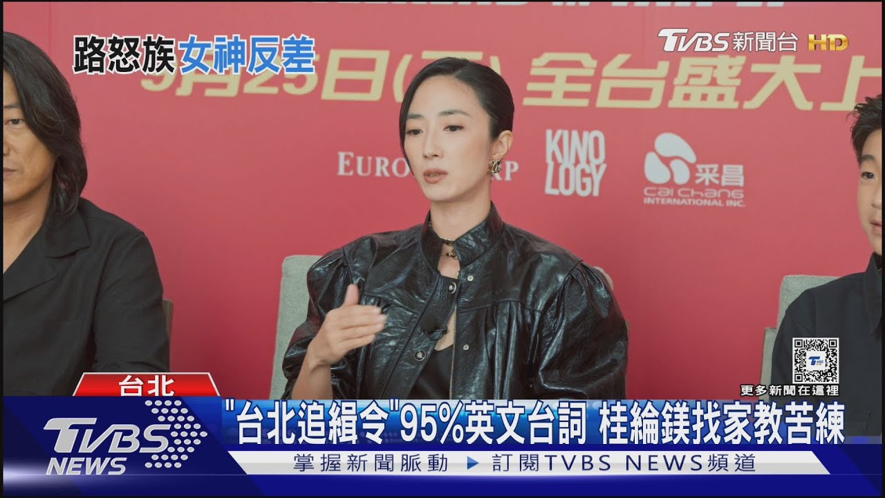 《台北追緝令》專訪/桂綸鎂自爆有路怒症 韓哥姜成鎬聽記者問這兩字嗨爆
