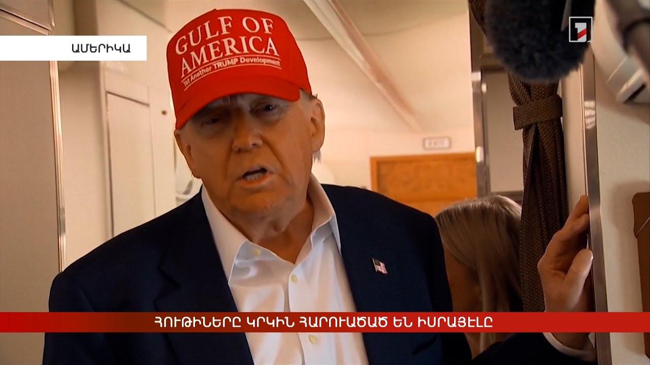 Արևմտահայերէն լուրեր. Յուլիս 3. 2025