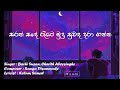Sarath Sande Rayaka (සරත් සදේ ) | Lyrics Video | Bachi Susan | Sinhala Lyrics Songs #song #sinhala