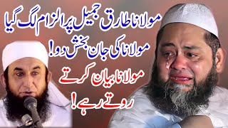 Molana Tariq Jameel ko bayan sa Roka gya Molana abdul hannan sadqi by Summar Studio HD