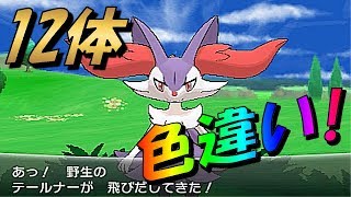 ポケットモンスターｘｙ 色違いミニリュウを釣りあげたい Part1 موقع ويب حيث يمكنك مشاهدة مقاطع فيديو موسيقية مجانية