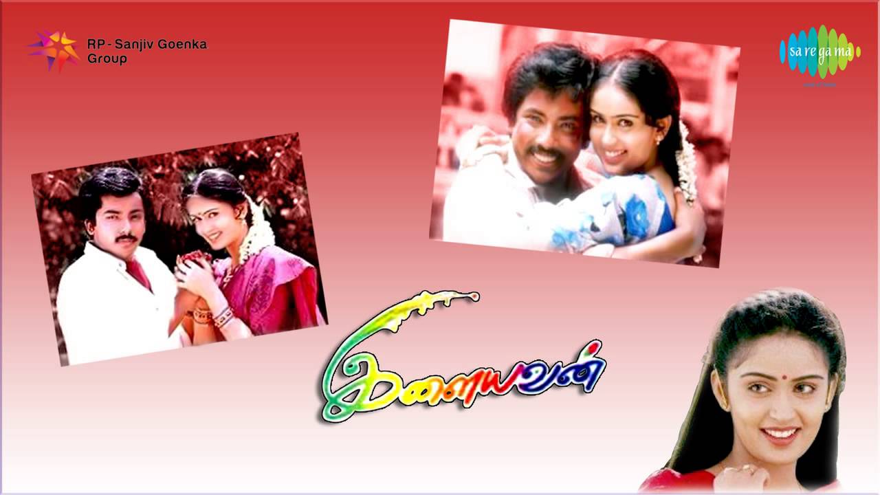 Nilavil Amuthu Song Lyrics | Ilaiyavan | P. Unnikrishnan, Bhavatharani