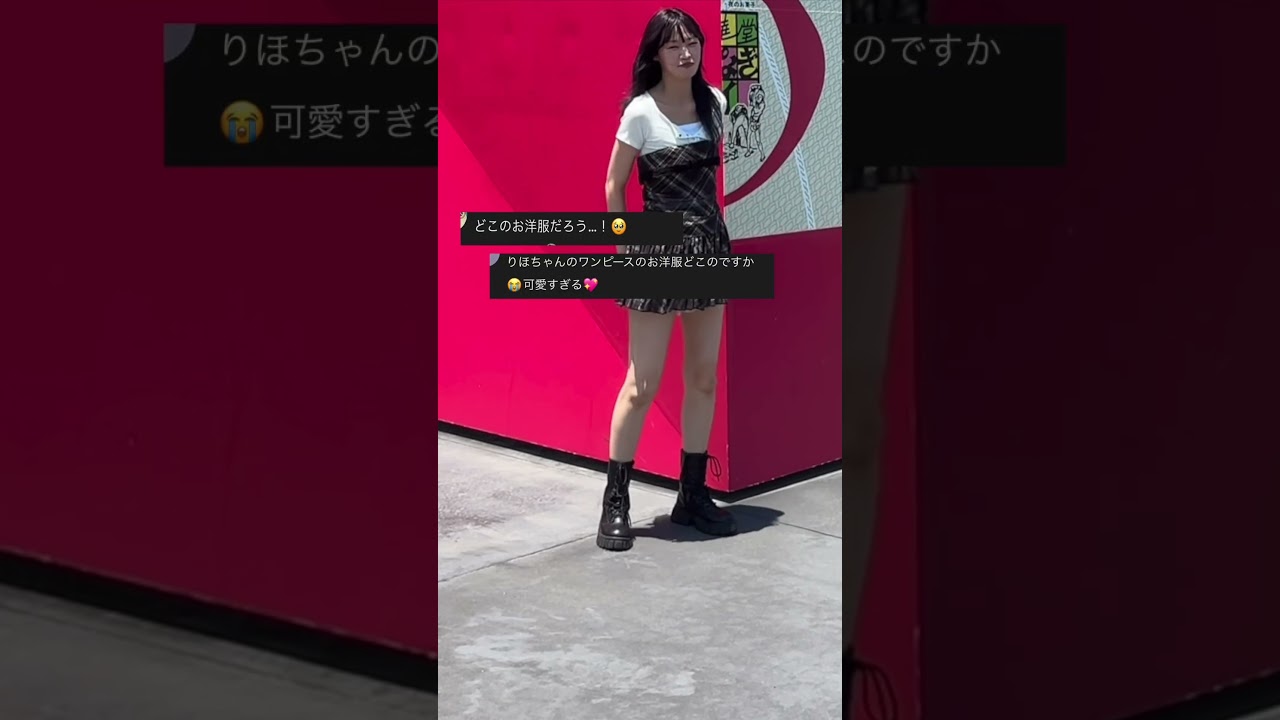 SHEIN服への旦那さんの反応