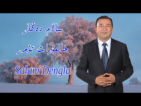 سالام دەڭلار خالمۇرات ئۆمەر salam dengla halmurat omer uyghur song Уйгурские песни Уйғурчә нахша