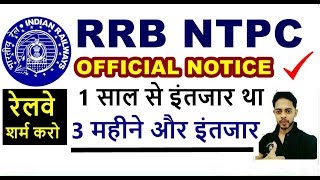 Rrb Ntpc exam date 2020 | Railway Ntpc exam date | Latest Update | Exam preparation