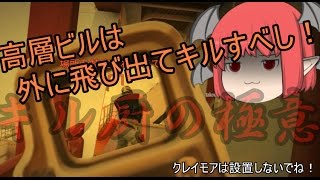 【R6S】虹6戦犯の使い魔！part10【ゆっくり実況】【レインボーシックスシージ】