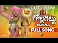 GOLLAGATTU JATHARA FULL SONG NEW FOLK SONG 2025 GANESH GUGGILLA SMT MEDIA