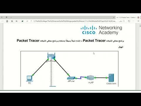 1.1.2.5# Packet Tracer - Create a Simple Network Using Packet Tracer#   #سيسكو #cisco