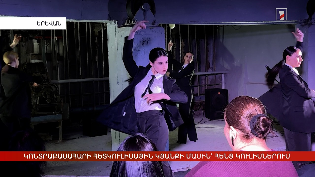 Կոնտրաբասահարի հետկուլիսային կյանքի մասին՝ հենց կուլիսներում