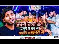 Gyanu Yadav Ke New Song 2023 Dil Debo Tora Achra Mein Gyanu Yadav Bhojpuri Song Tik Tok Video