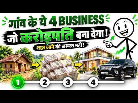 Thumbnail for गांव में शुरू करें ये 4 Profitable Business | Investment & Income Ideas by Vault