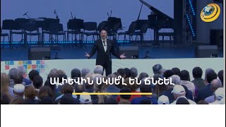 Ալիևը Բերձորում խոստովանել է, որ ապօրինի անցակետ դնելու համար Բաքվին ճնշել են