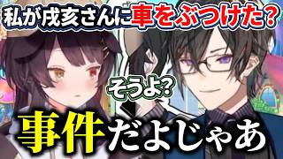 答えにくい疑問ばかり聞いてくる職場の先輩に頑張って請け負おうとする元諜報員【戌亥とこ/四季凪アキラ/にじさんじ切り抜き】