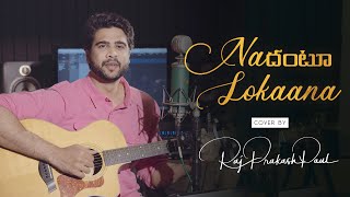 Nadantu lokana edi ledaya (Cover)  Raj Prakash Pau