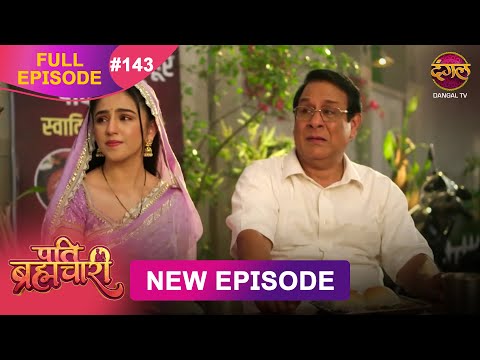 Pati Brahmachari | Full Episode 143 | 31 Oct 2025 | Full HD #Newepisode | Dangal TV