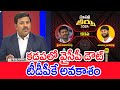 కడపలో వైసీపీ డౌట్ ...టీడీపీకే అవకాశం | Mahaa Vamsi Analysis On