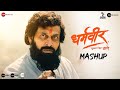 Dharmaveer Mashup Prasad Oak Kshitish Date Makarand Padhye Dj Raahul Pai Deejay Rax