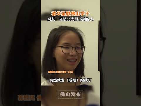 佛山学子&ldquo;时间管理大师&rdquo;，被清华录取！网友：又是北大得不到的人。