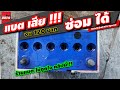 ซ่อม