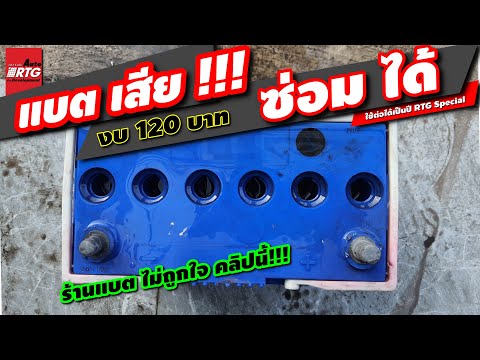 ซ่อม
