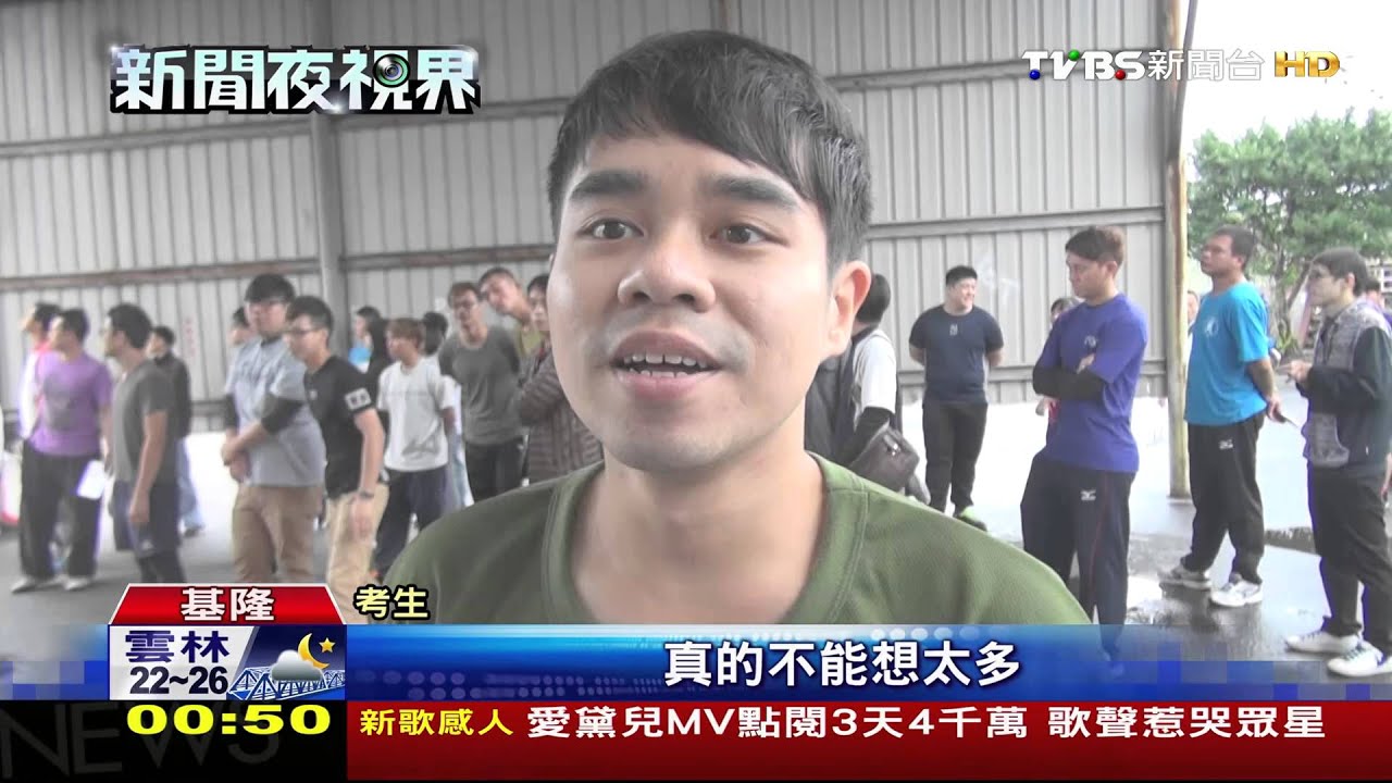 台船招考!扛12.5公斤沙包 折返爬7層樓