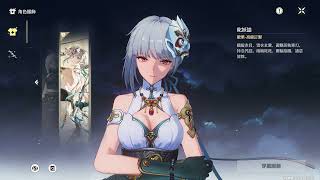 [鳴潮] PS5玩家領不到散華SKIN