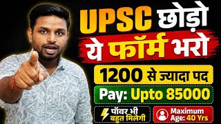 Bihar Job Alert