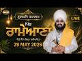 LIVE Gurmat Samagam Rameana Jaito Faridkot 29 May 2026 Dhadrianwale EmmPee​