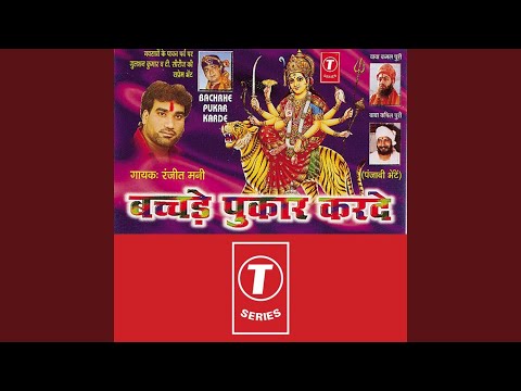 Mehrawaliye Mehra Da Chhata Marde