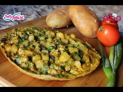 أومليت البيض بالبطاطس بالفيديو