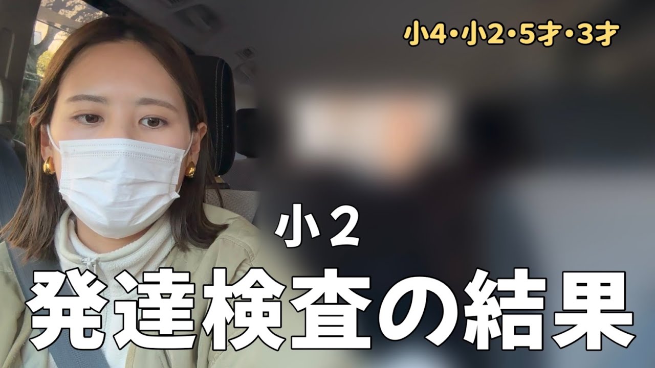 不登校から支援級、検査してみないと分からない現実。