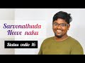 Sarvonathuda Neve Naku Status Vedio 16